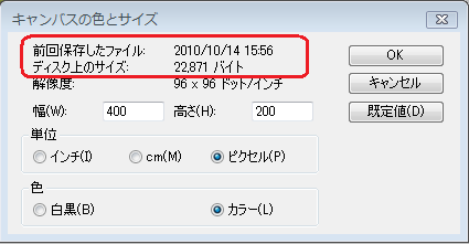 ペイントキャンバスのサイズ2