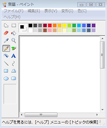 ペイント ペイント