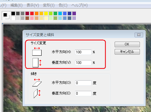 画像サイズの変更14